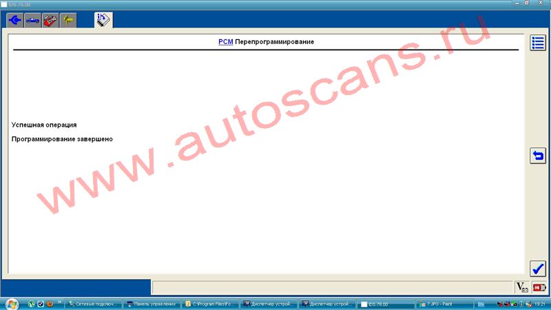 Ford Ids Software Price